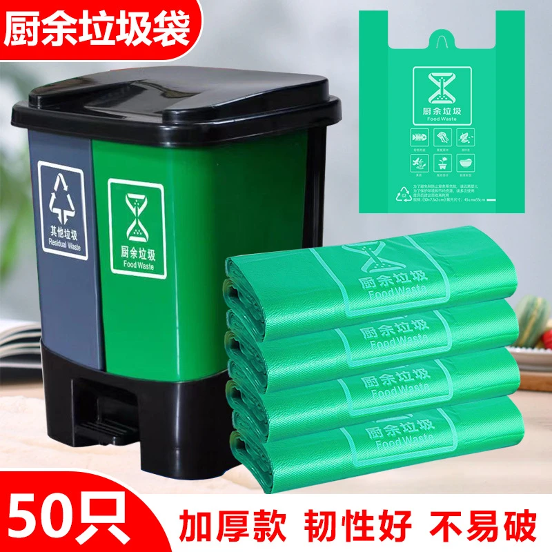 厨余垃圾袋环保绿色厨房垃圾袋全新料加厚加大垃圾袋防穿刺塑料袋