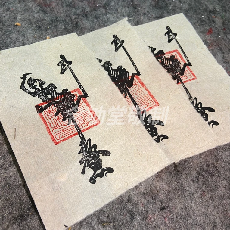 『魁星点斗』纯手工木刻版画年画背贴