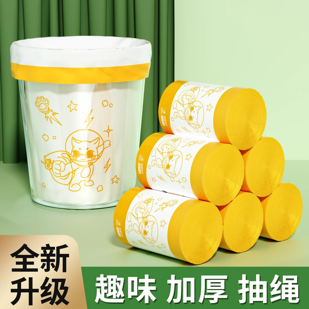 垃圾袋加厚家用手提式黑色大号塑料袋子抽绳自动收口一次性加大