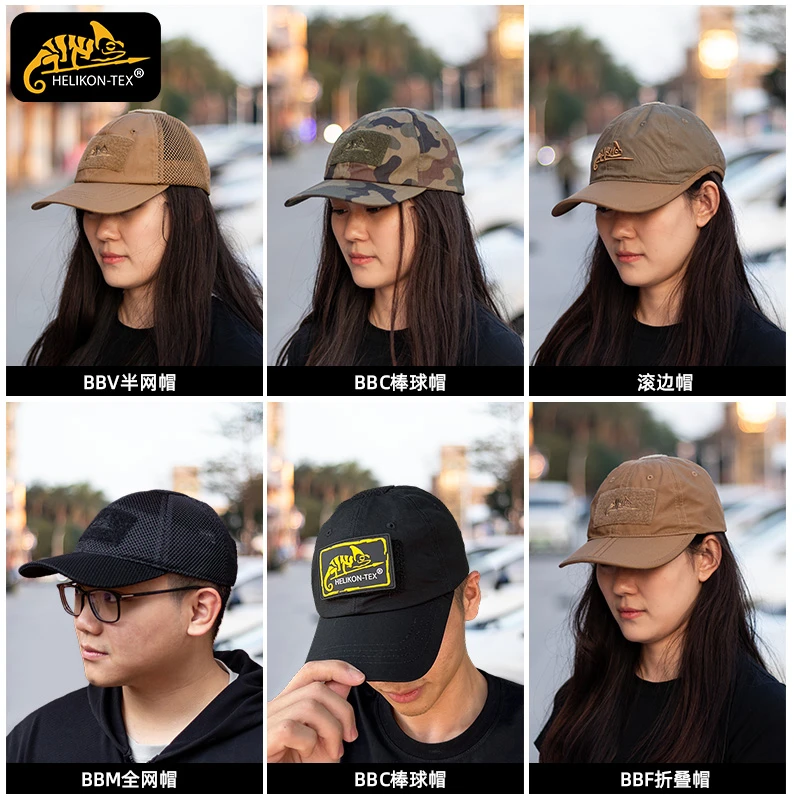 赫利肯BBC棒球帽户外遮阳百搭抛物线全网半网折叠帽Helikon战术帽