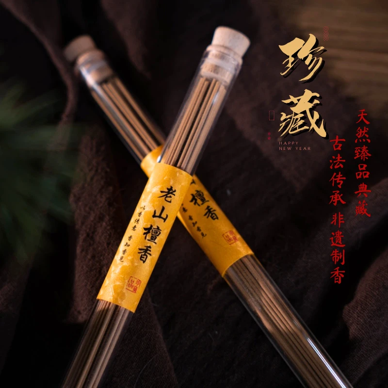 天然海南十亩降真香龙涎香~线香家用室内熏香除味增香瑜伽焚香