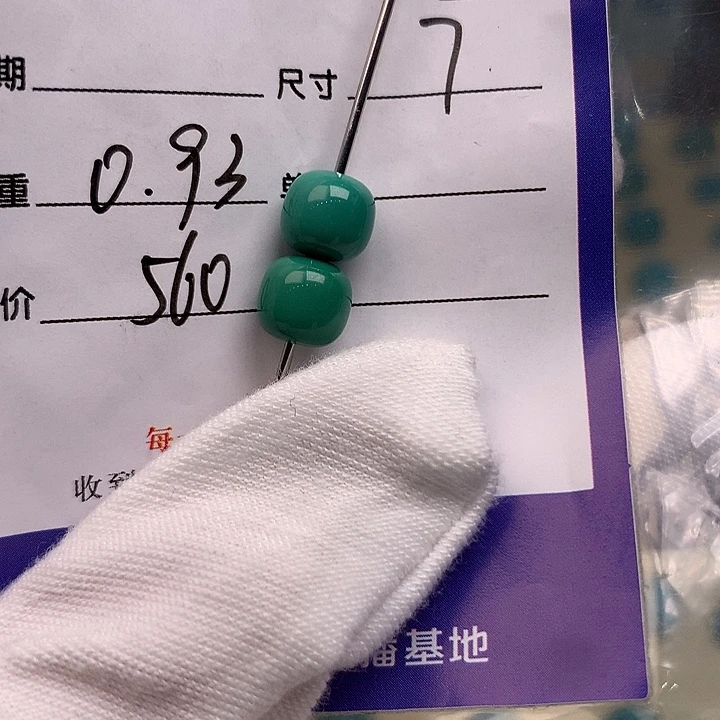 绿松石未镶嵌配饰