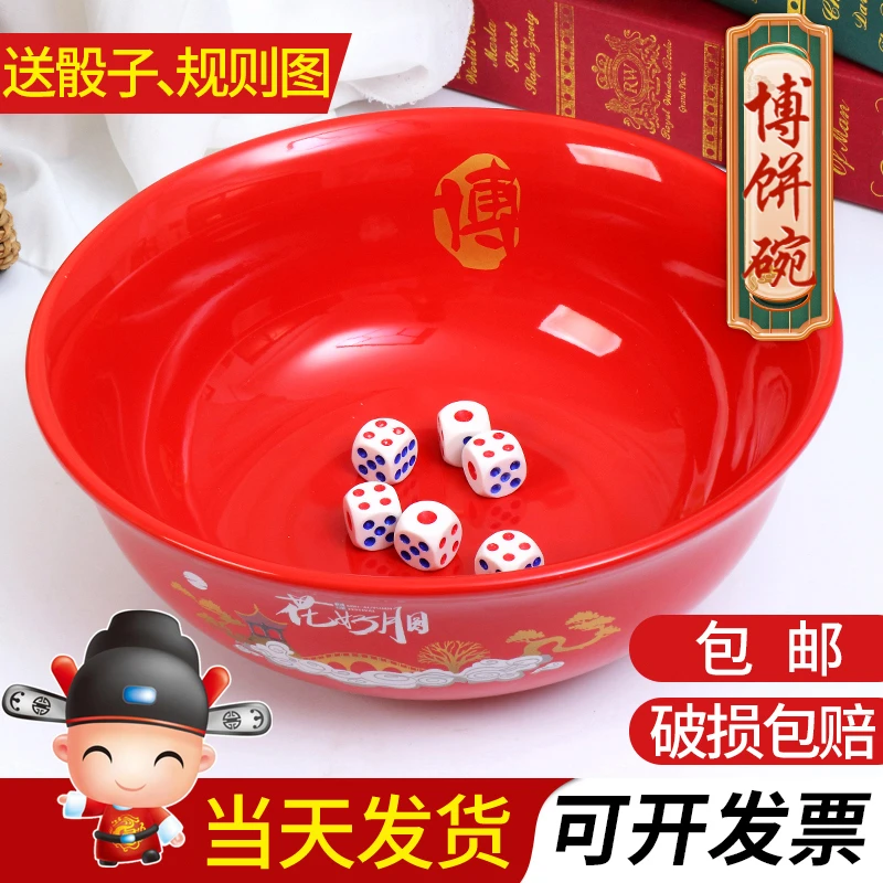 中秋节礼品状元碗厦漳泉当天发次日达陶瓷碗博饼碗游戏碗道具骰子
