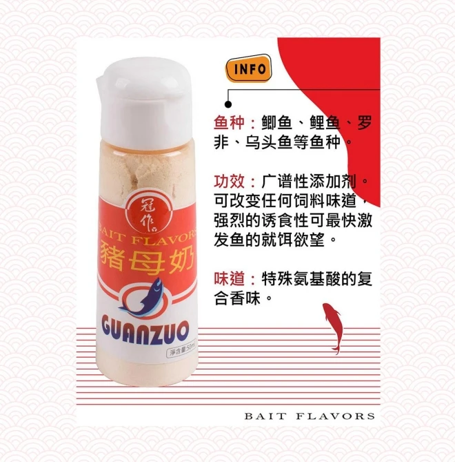冠作制作【高浓度猪母奶50毫升装】罗非添加剂黑坑野钓竞技钓诱鱼