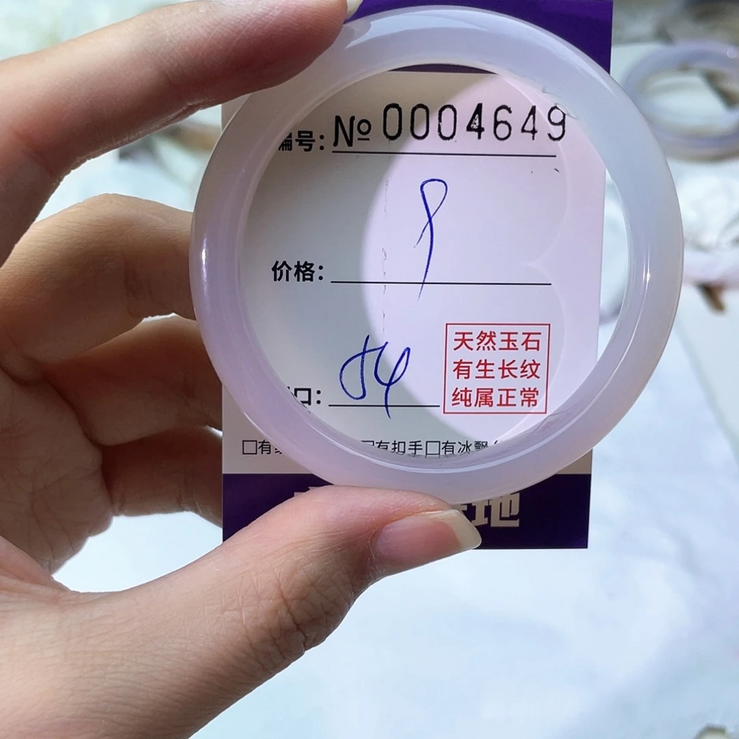 手镯玛瑙/玉髓未镶嵌649
