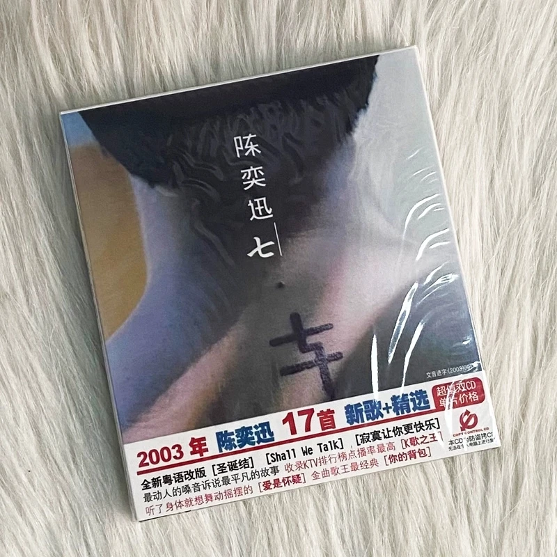 现货 陈奕迅专辑 七 17首新歌+精选 2CD+歌词海报 十年 K歌之王