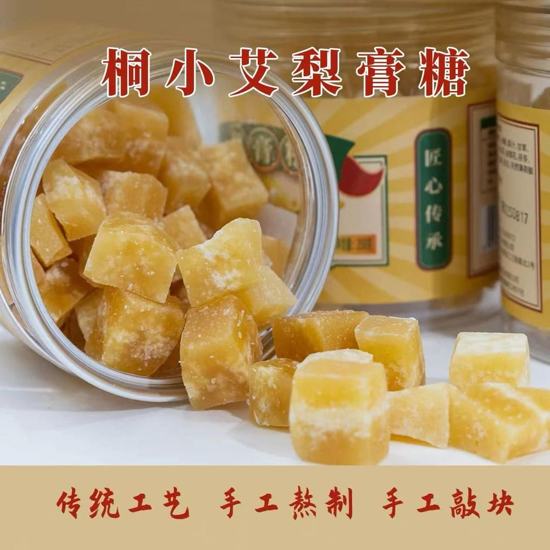桐小艾罐装正宗新鲜秋梨膏润喉糖甘草罗汉果梨膏糖正版
