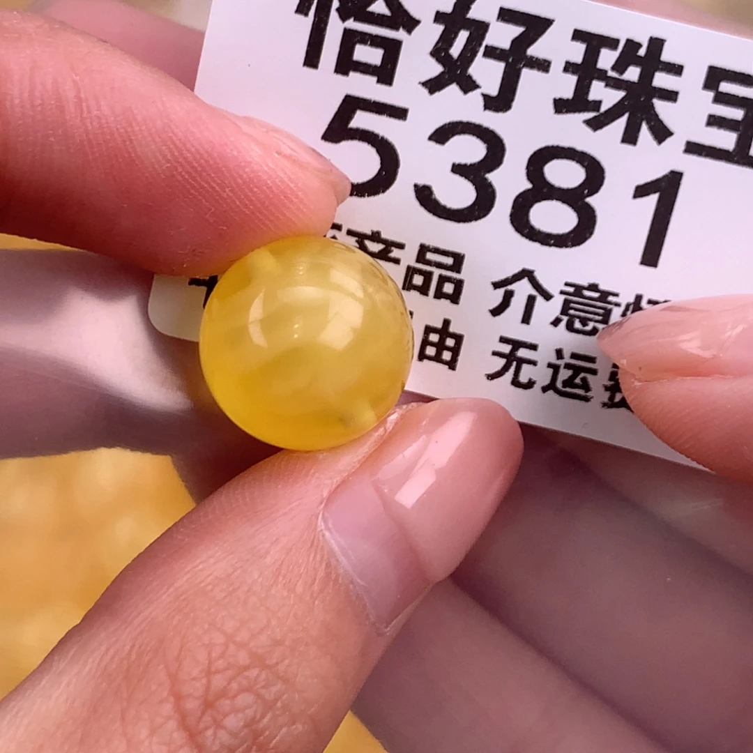 琥珀未镶嵌珠宝奇石14.5一颗粉