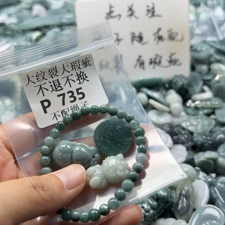 翡翠未镶嵌颈饰挂件