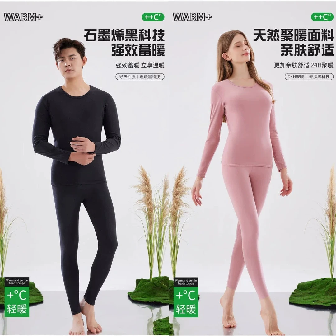 8113男士七彩棉保暖套装厚款情侣内衣