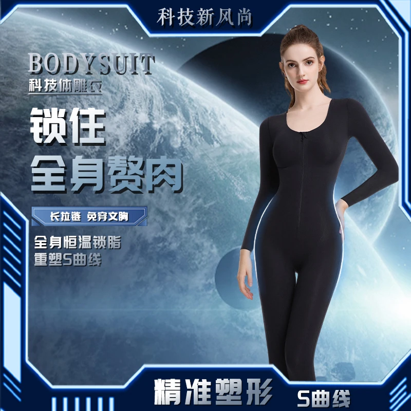 韩玫尔春秋冬新款拉链款女士连体衣收腹提臀塑形美体瘦身衣保暖衣