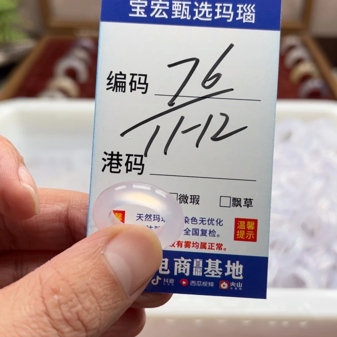 未镶嵌戒指玛瑙/玉髓