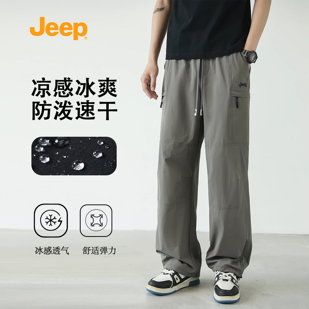 JEEP/吉普夏季速干防水工装裤冰丝透气轻薄宽松男女同款休闲裤