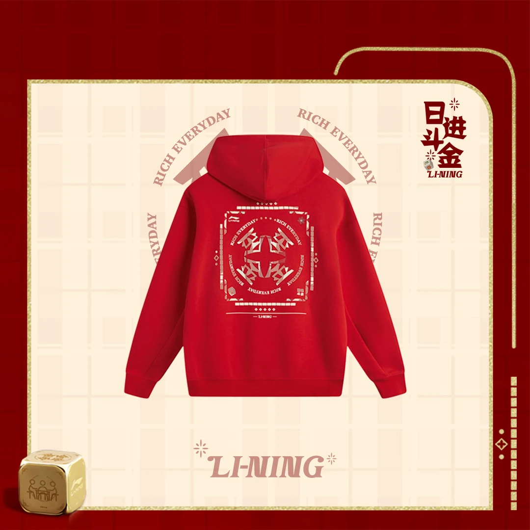 李宁新年款日进斗金系列男女同款休闲宽松套头连帽卫衣AWDV457-1