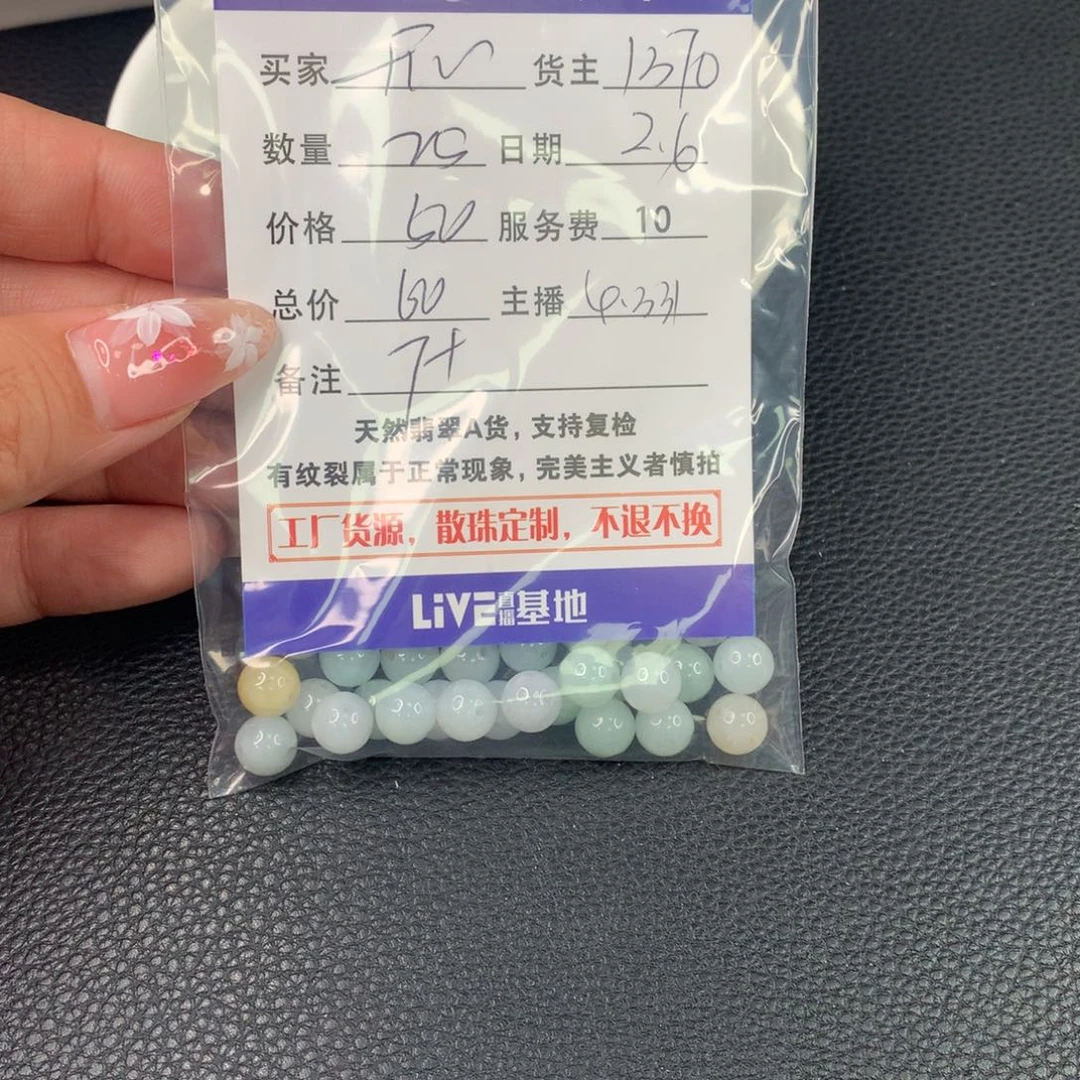 翡翠手链未镶嵌开**好翡翠散珠DIY多样性自发