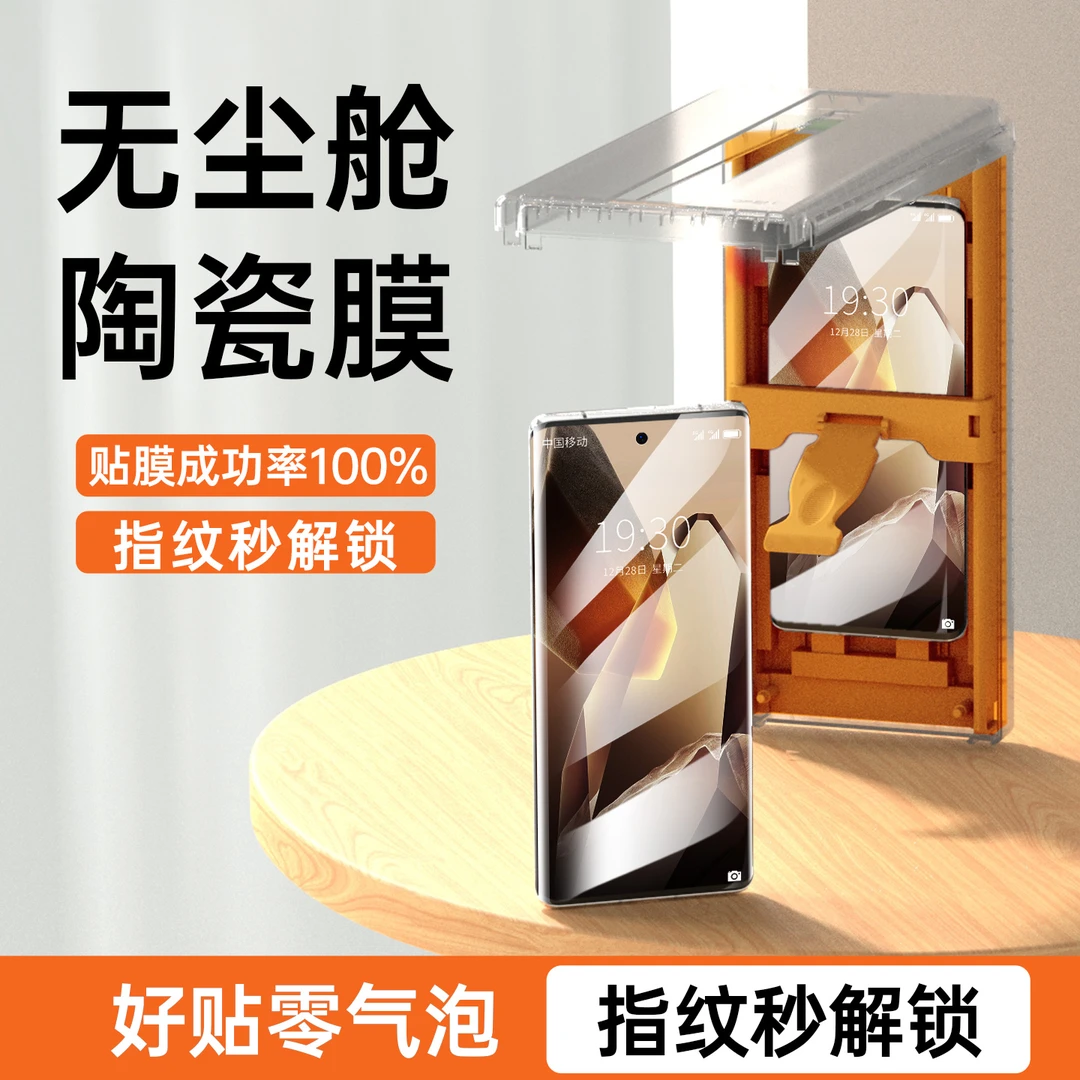 适用一加13手机膜曲面1+13全包全屏软钢化陶瓷保护贴膜超声波解锁