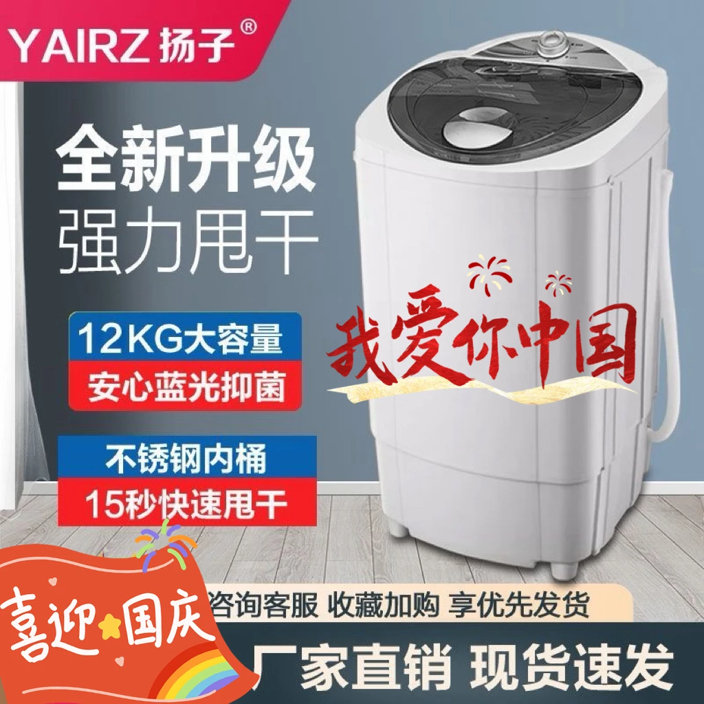 10公斤家用不锈钢大容量小型迷你脱水机单筒甩干机2025新款