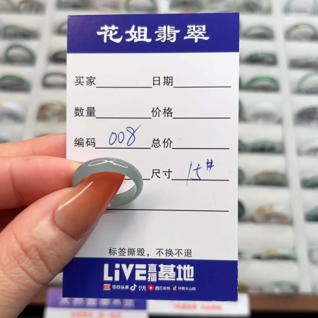 未镶嵌戒指翡翠翡翠