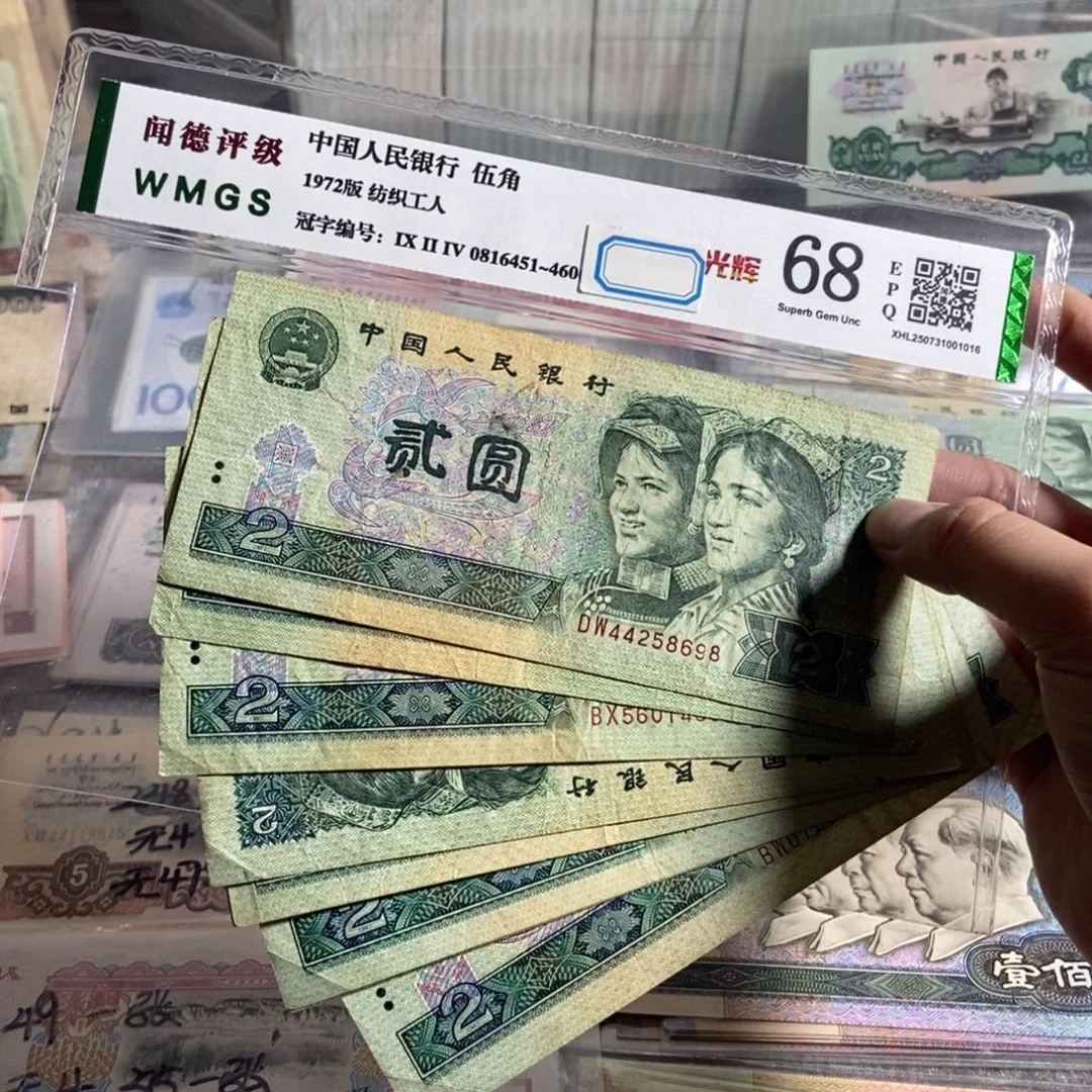 90年2元。十枚散张。流通旧币。保真