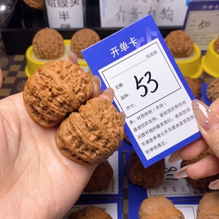 文玩核桃吊坠44球白53