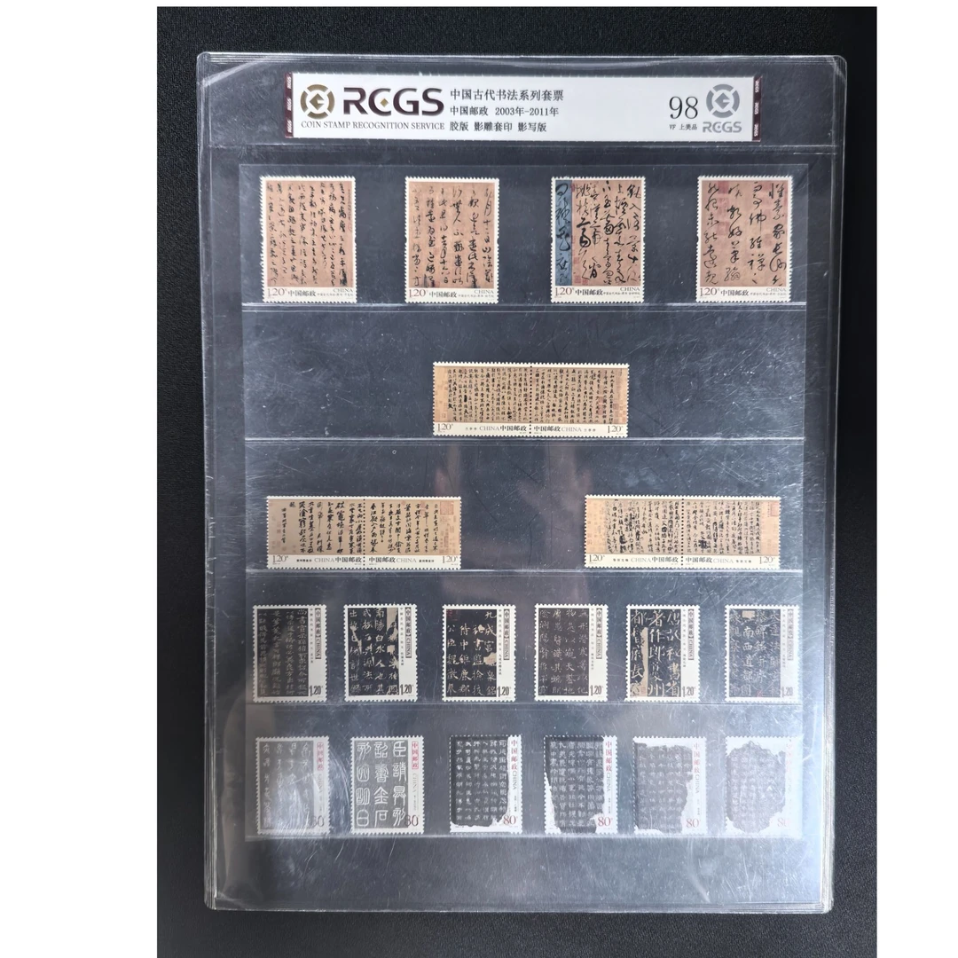 中国古代书法 中钱国信98分