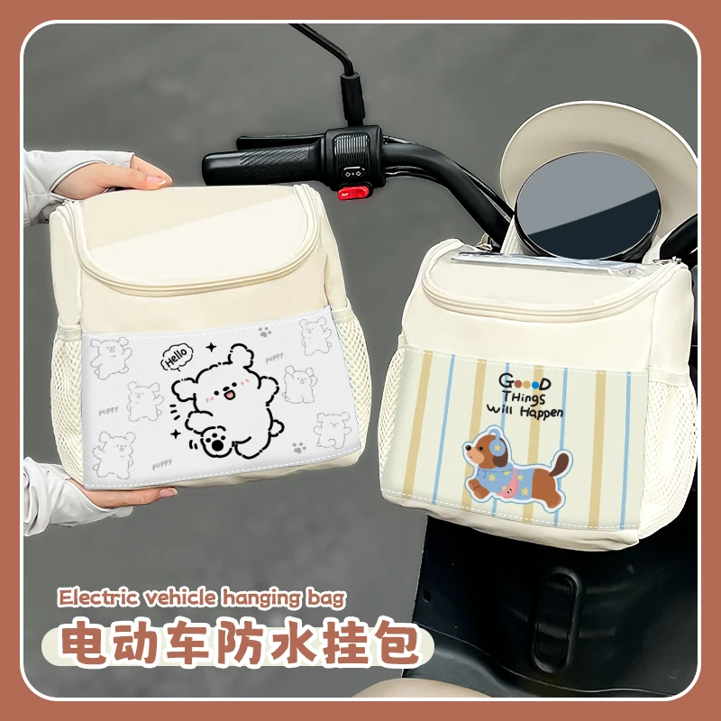 电动车挂物包防水大容量置物兜通用头盔充电器前挂包雨衣收纳挂袋
