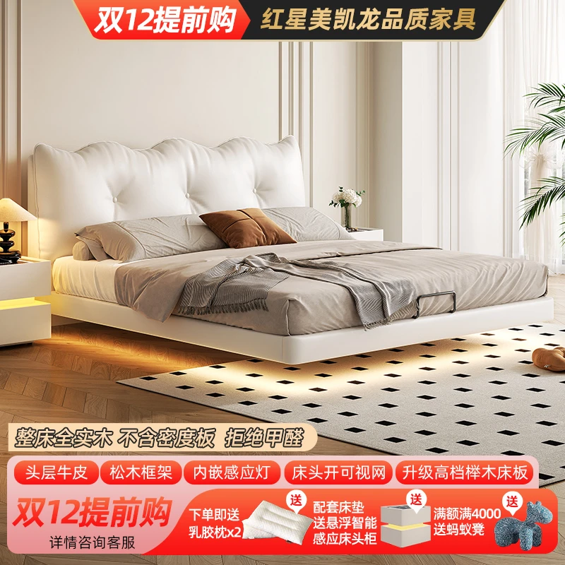 8830法式奶油风真皮云朵床主卧室小户简约高颜值双人轻奢悬浮床