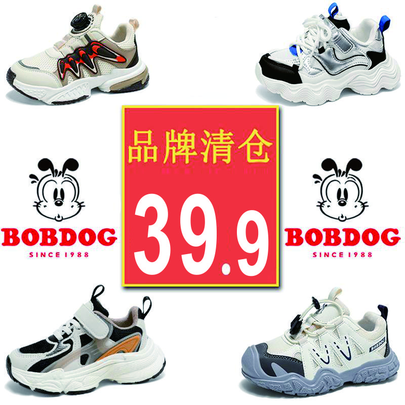 Bobdog/巴布豆秋季新款百搭童鞋透气厚底网面儿童童鞋