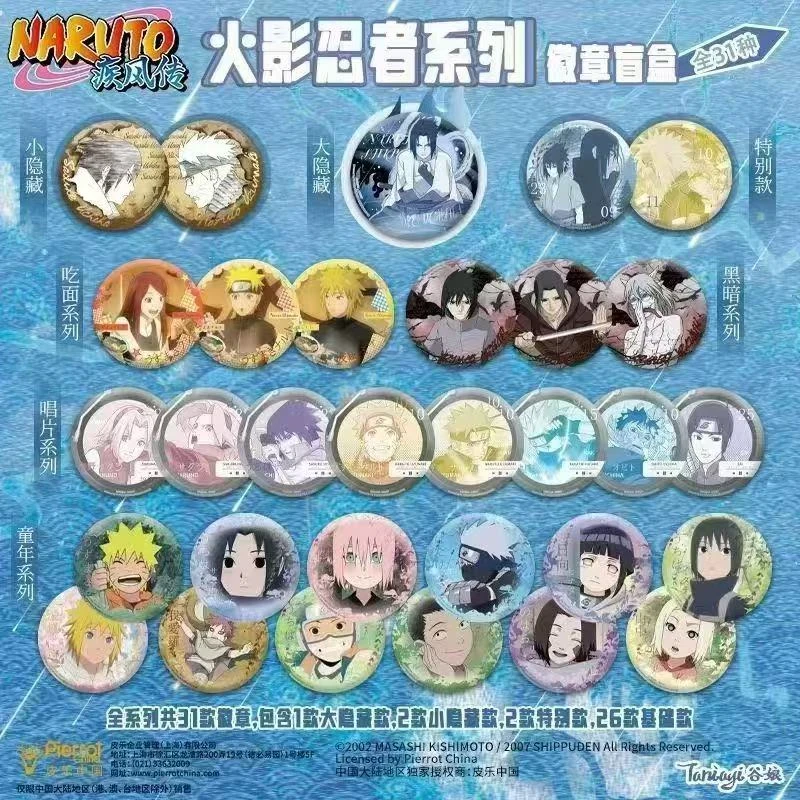 【九折拆卡】谷娘《火影忍者》系列第三弹徽章（盲盒代拆）