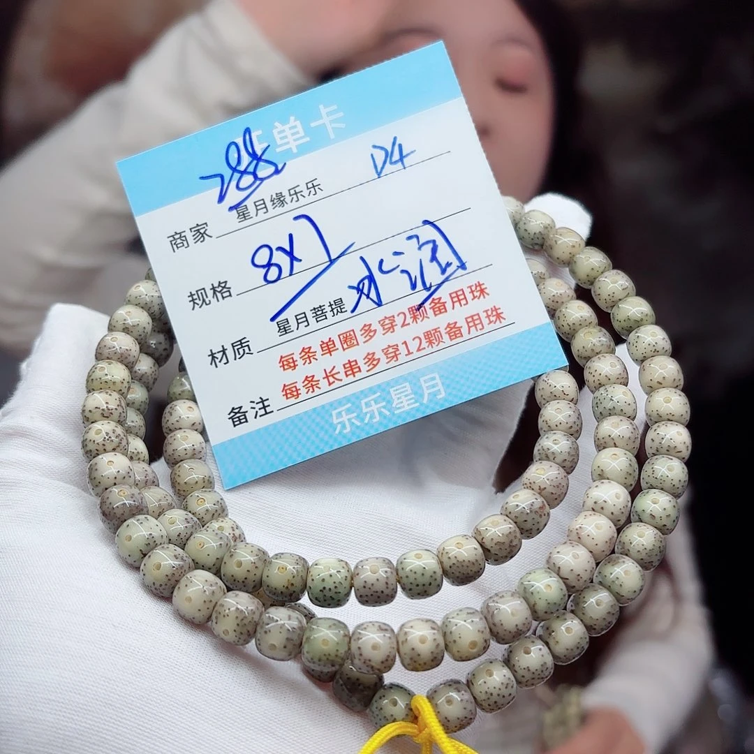 吊坠星月菩提D4.....