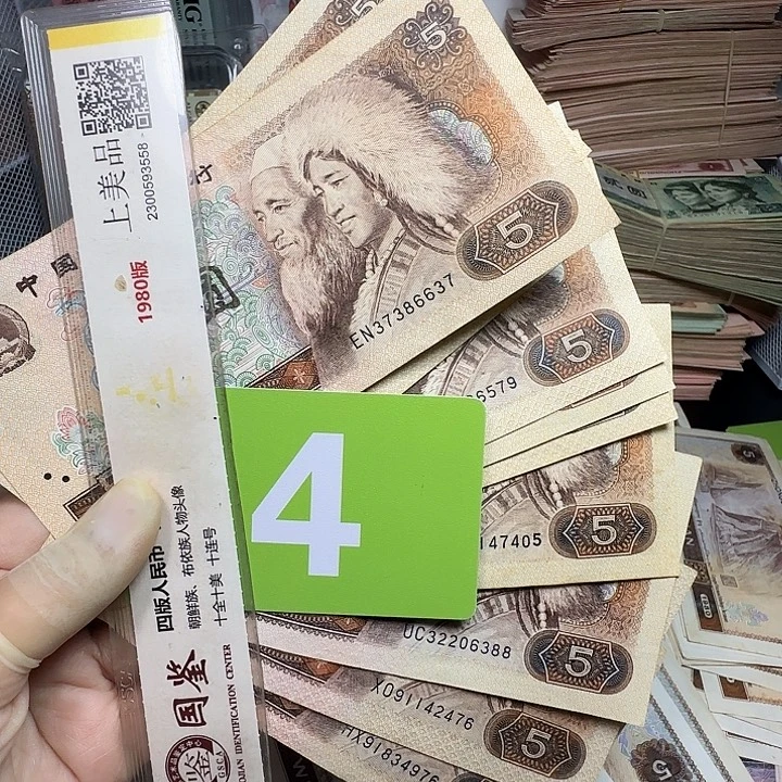 退市人民币品相如图一