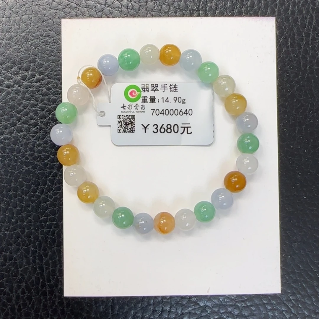 未镶嵌手串翡翠7mm多宝冰润浓色
