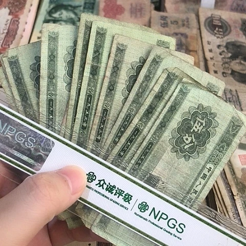 10张退市旧票福利品五分