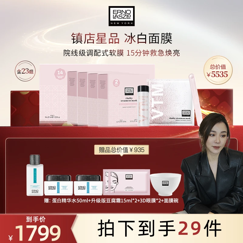 奥伦纳素冰白面膜23组补水保湿修护紧致提亮功效型精华涂抹软膜