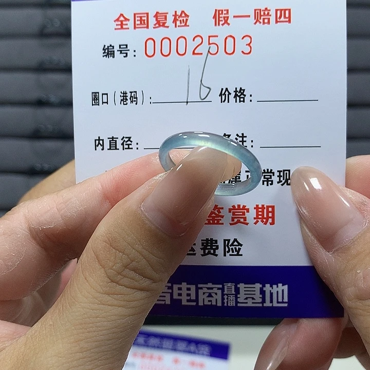 翡翠未镶嵌戒圈2803