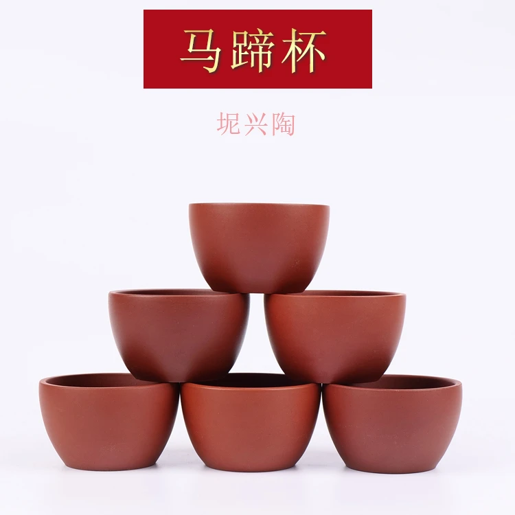 坭兴陶品茗杯马蹄杯原矿小茶杯钦州红精品半手工经典钦州坭兴陶