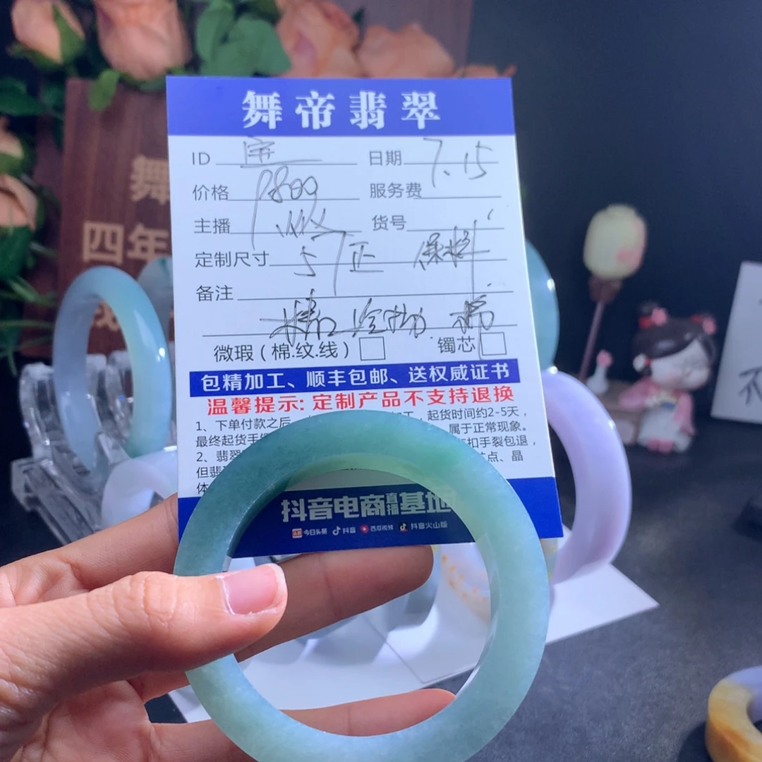 定制翡翠手镯未镶嵌宝*微