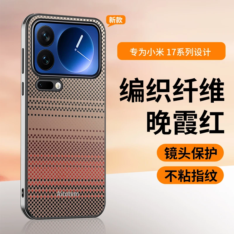 小米17手机壳新款ProMax素皮全包防摔简约保护套磨砂网红时尚适用