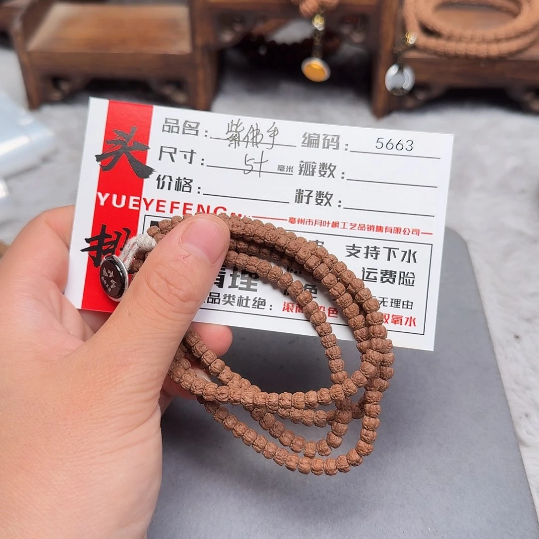 吊坠金刚菩提Bbbbb5663