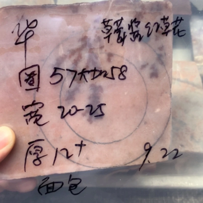 【闪购商品】未镶嵌手镯石英岩玉R****华草莓酱红草花