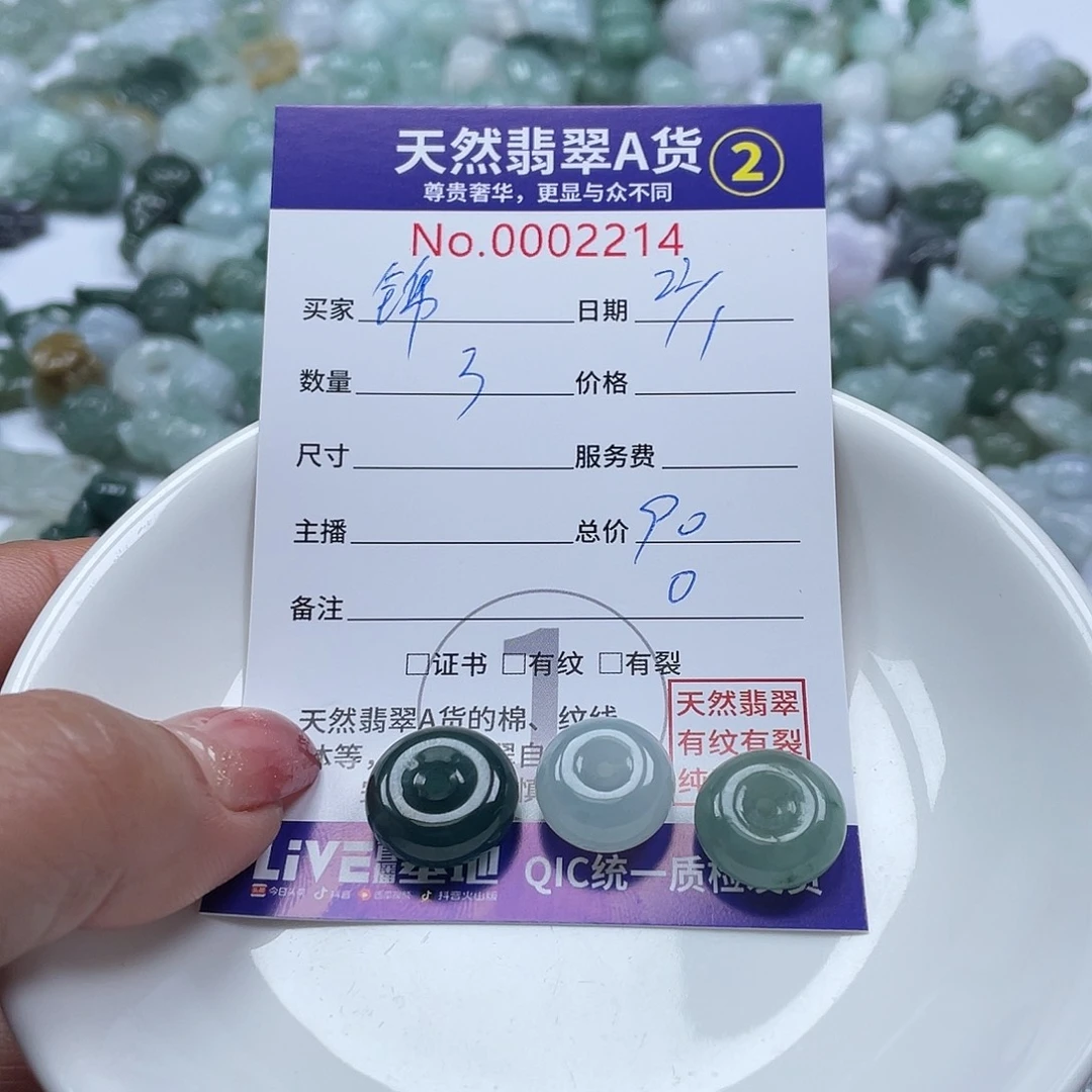 翡翠颈饰未镶嵌锦*