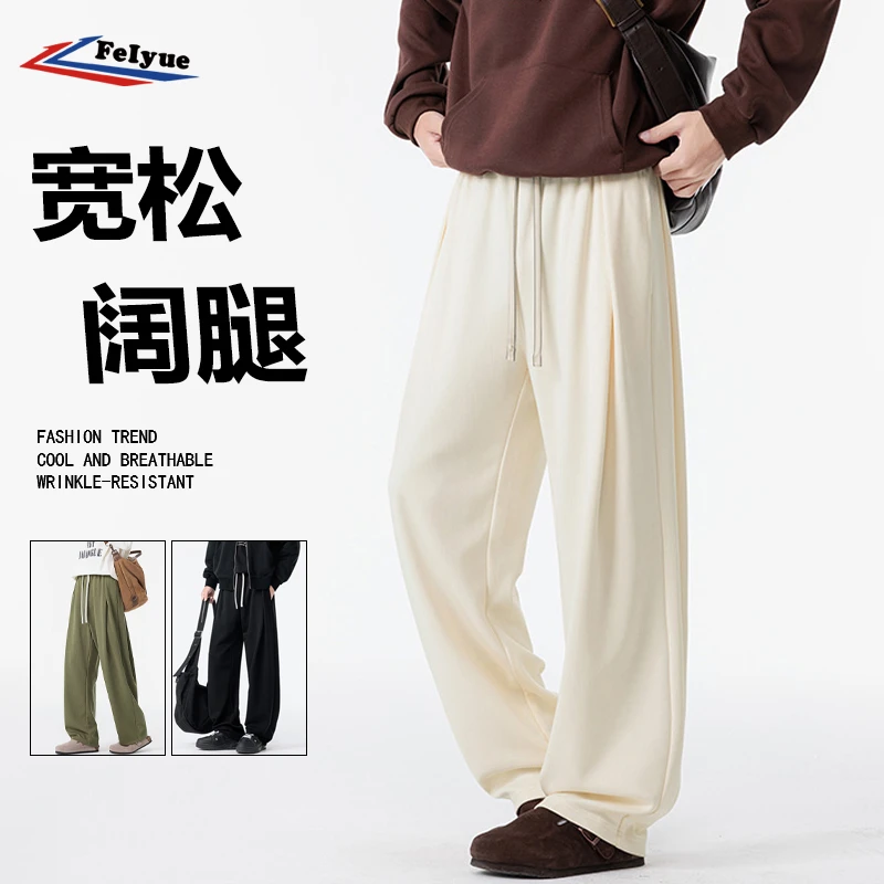 feiyue/飞跃美式高街阔腿裤男款春秋季宽松潮流痞帅直筒休闲长裤