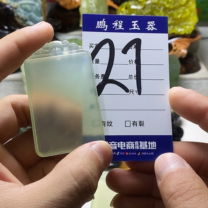 執***著蛇纹石玉未镶嵌挂件