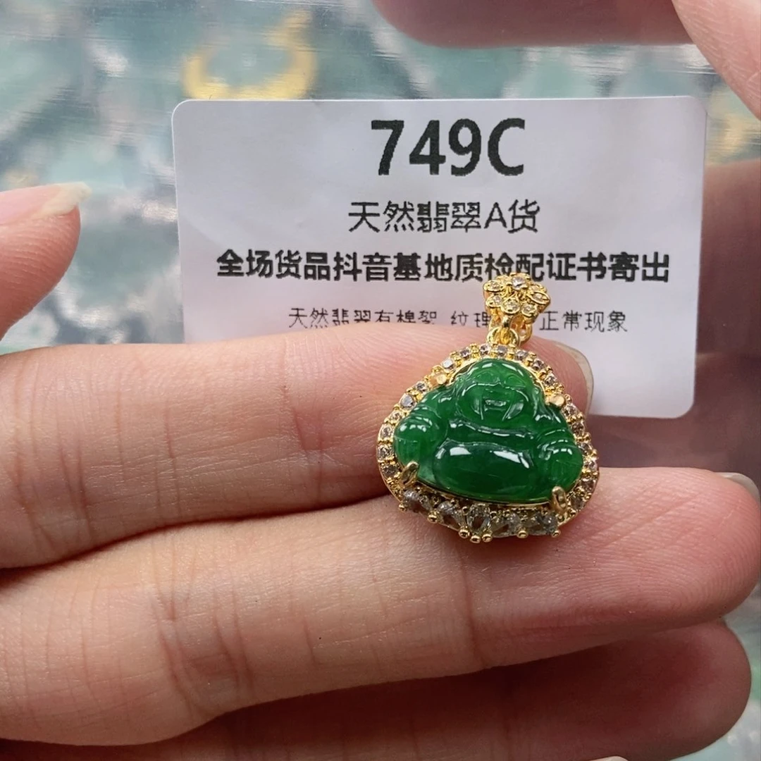 【闪购商品】翡翠未镶嵌吊坠(不含链)