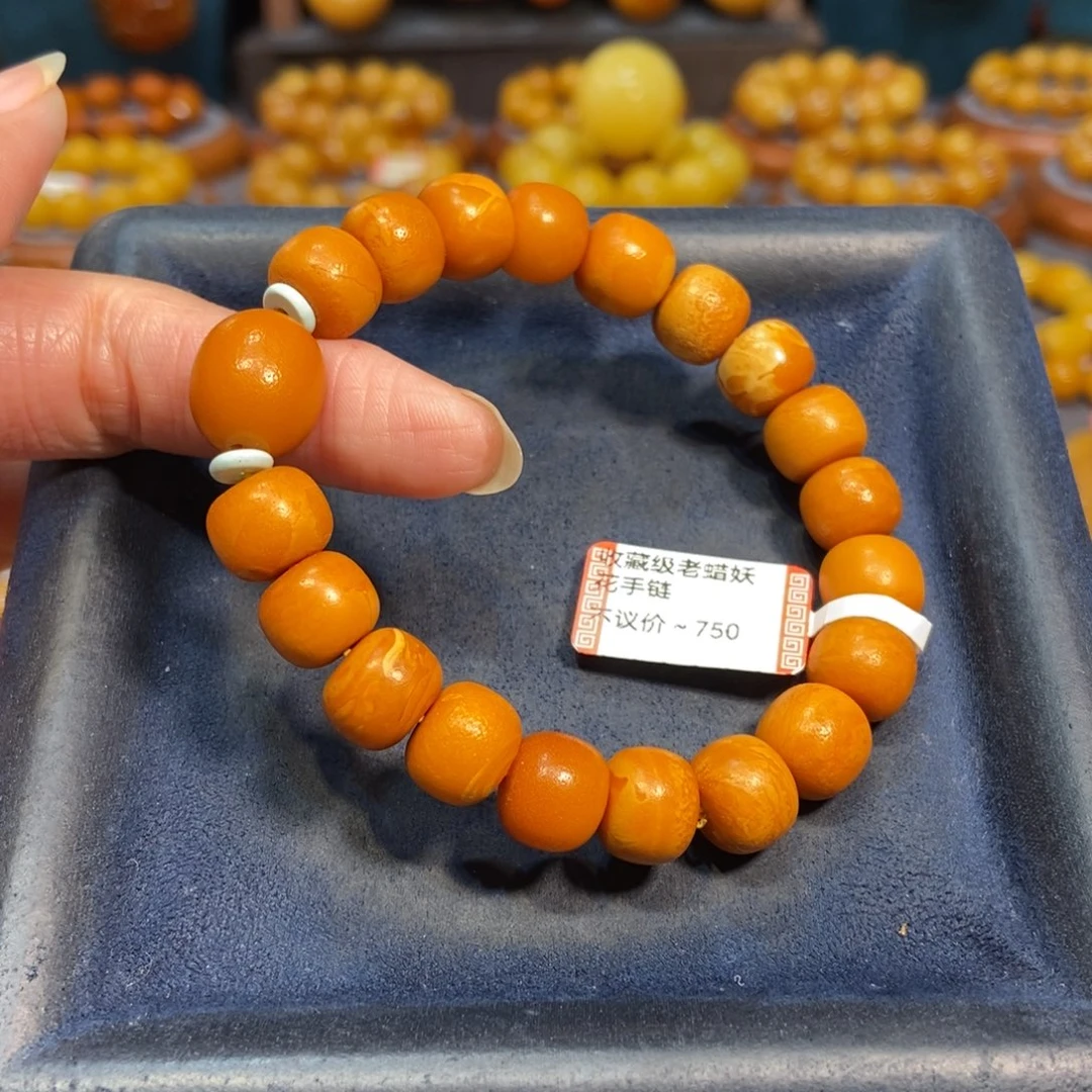 琥珀未镶嵌手链蜜蜡