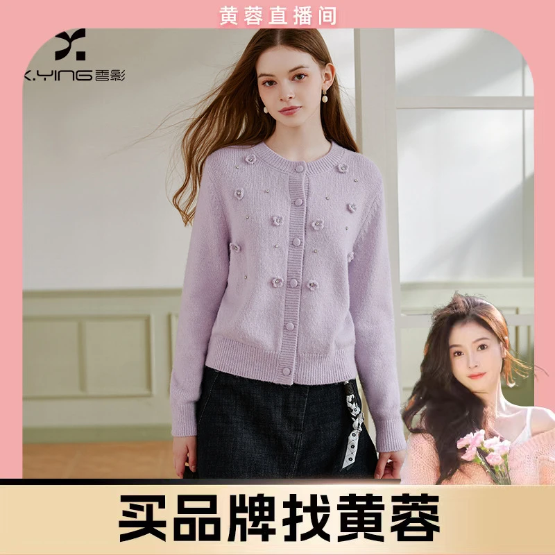 【黄蓉推荐】M75W008毛针织衫 香影香芋紫毛衣开衫女款冬季新款立