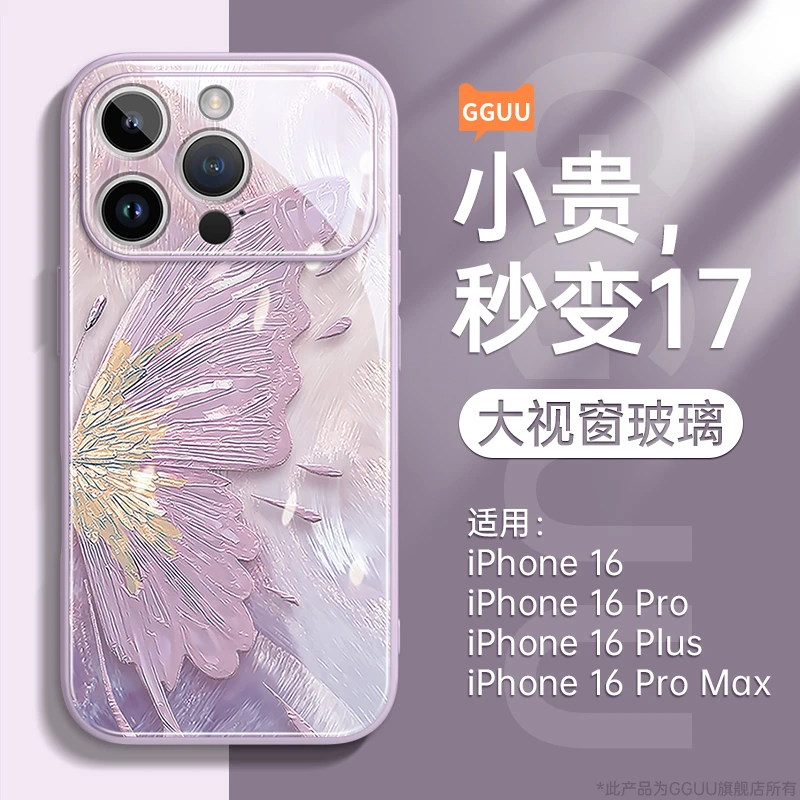 半边蝶适用苹果16手机壳iPhone16promax手机套15新款女高级感外壳