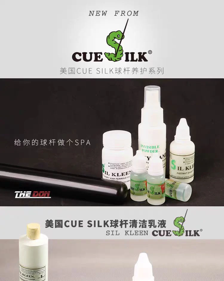 Cue silk台球杆清洁乳液