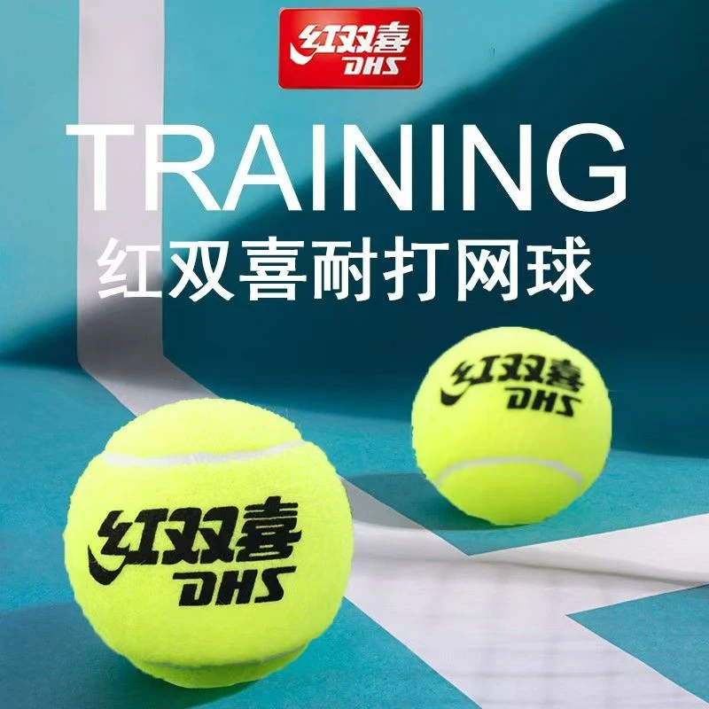 红双喜回弹网球高弹性学生耐打耐用娱乐比赛耐磨训练带线网球正品
