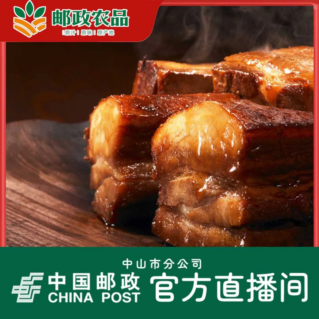 【邮政甄选】银华广东腊肉黄圃广式豉味五花腊肉蒸煮焗即可使用